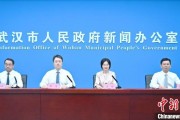 澧县武汉加快数据基础制度建设 促公共数据资源开发利用