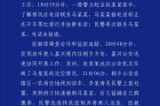 澧县杭州警方通报“女生在万象城遭劫持”案件